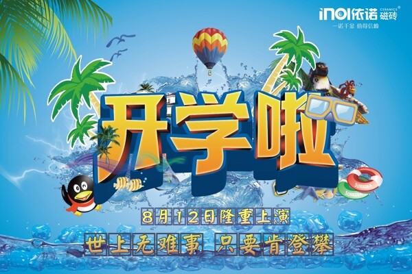 廣告