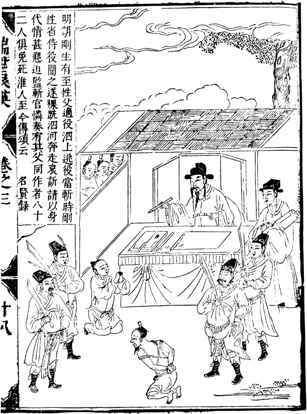古版畫教化類人物畫矢量EPS格式0107