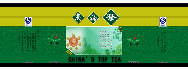 茶葉包裝盒圖片