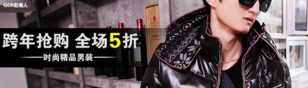 男裝海報(bào)
