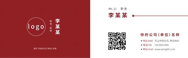 名片設計模板個人名片設計