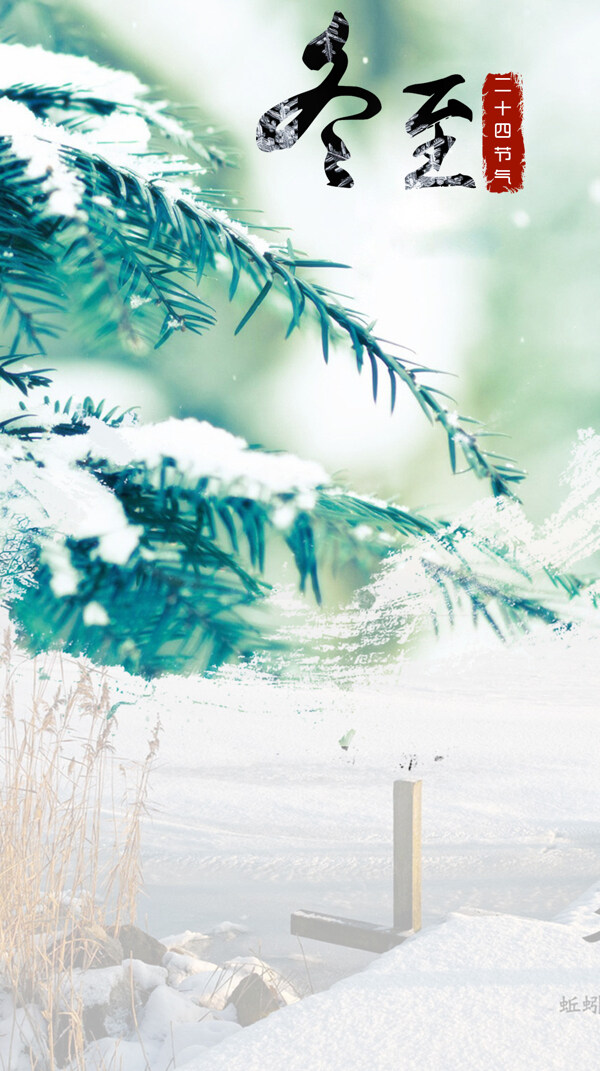 白色雪花冬至H5背景素材