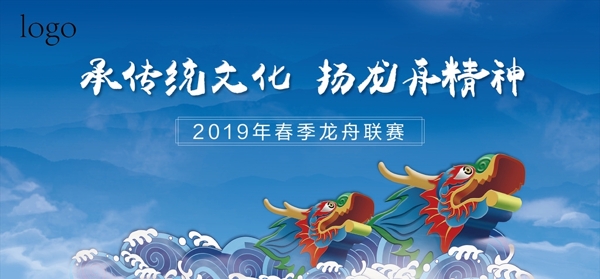 地產(chǎn)龍舟