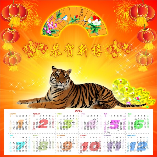 2010年日歷矢量素材