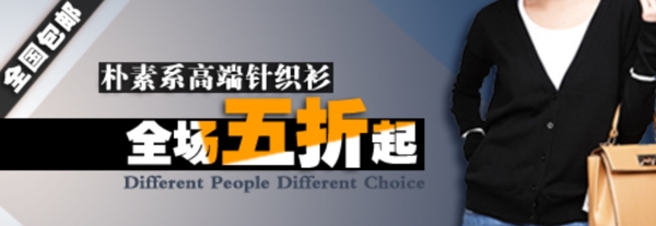 服裝行業(yè)行業(yè)淘寶活動促銷海報PSD