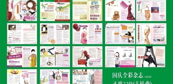 醫(yī)療雜志圖片