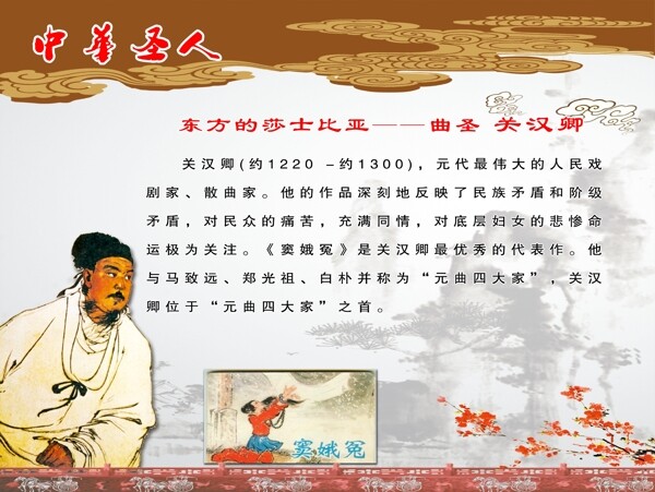 關(guān)漢卿圖片