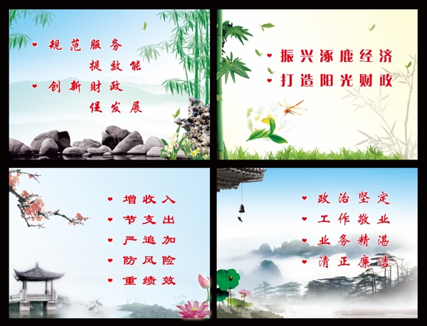 財政文化宣傳圖片