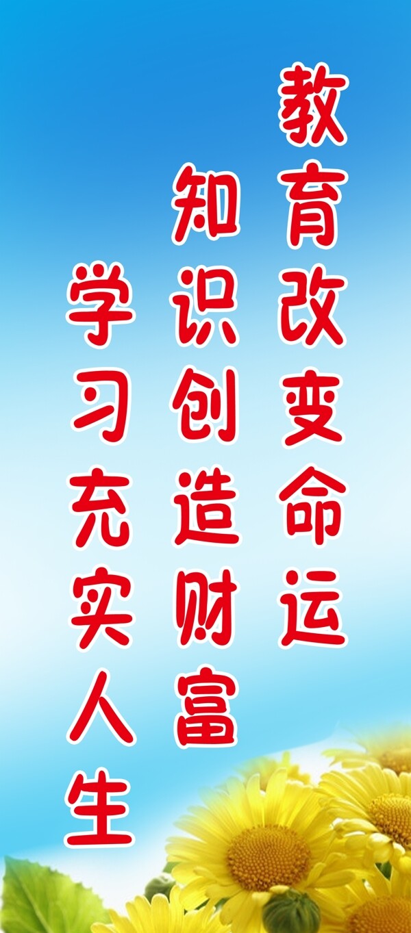 學(xué)校標(biāo)語學(xué)習(xí)標(biāo)語勵志標(biāo)語圖片