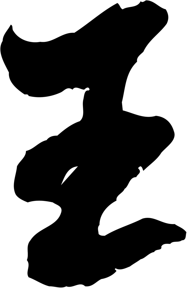 王