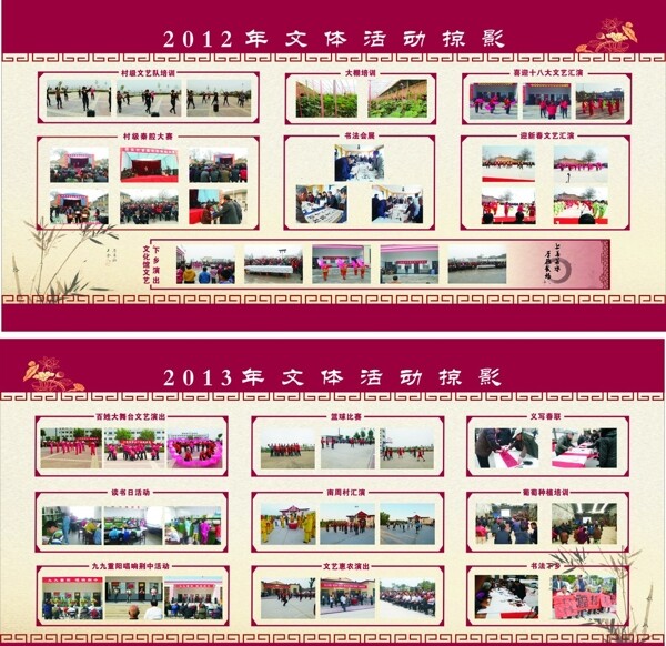活動展板圖片