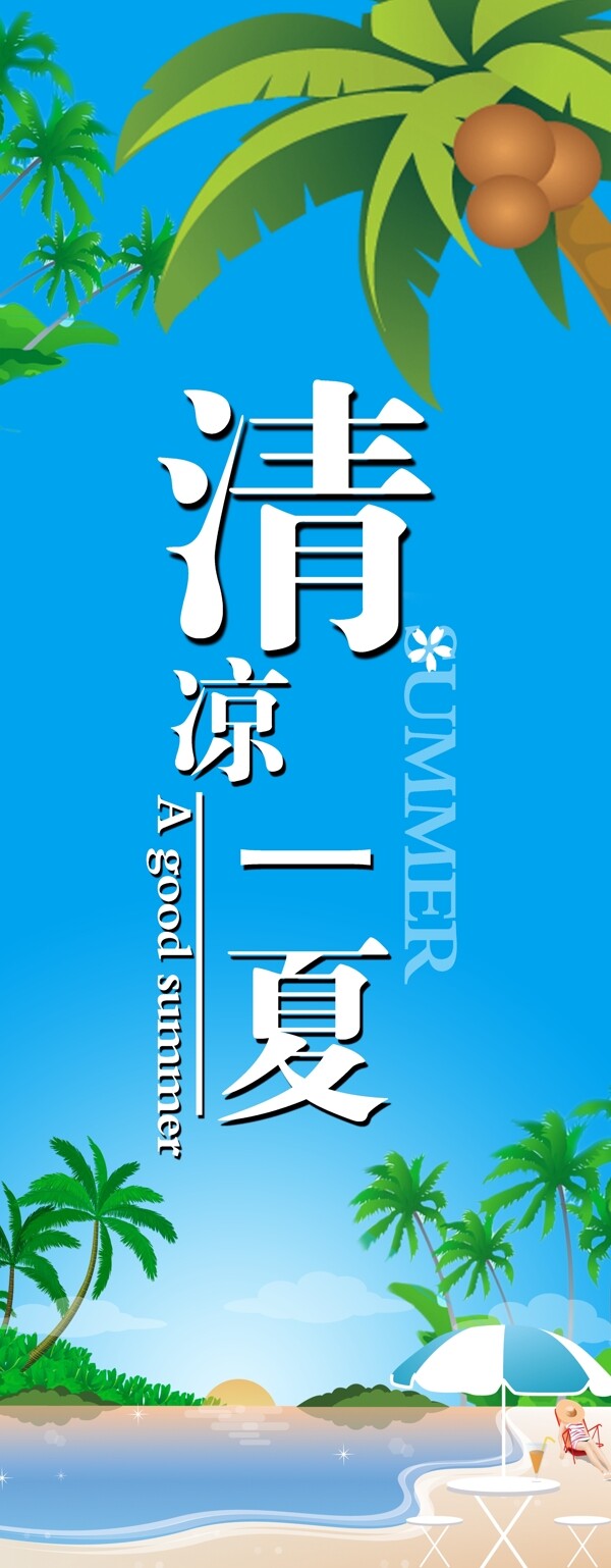 夏天吊旗圖片