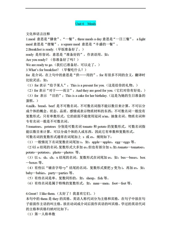 四年級(jí)上英語(yǔ)4AUnit6MealspartA教案
