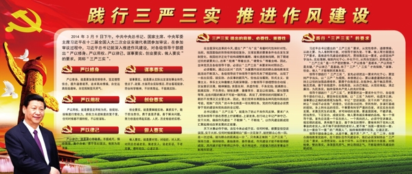 三嚴(yán)三帝