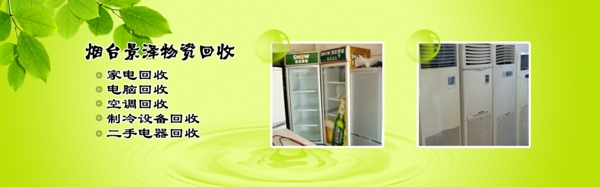 網(wǎng)站banner設(shè)計(jì)