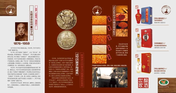 酒的彩頁