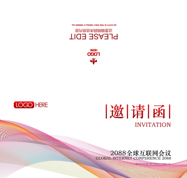 邀請(qǐng)函