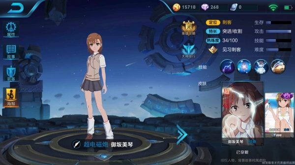 王者榮耀英雄模板
