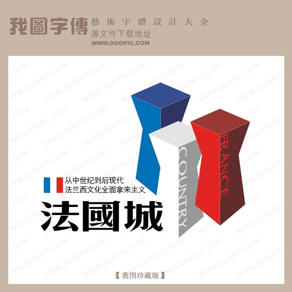 房地產(chǎn)矢量LOGO法國城