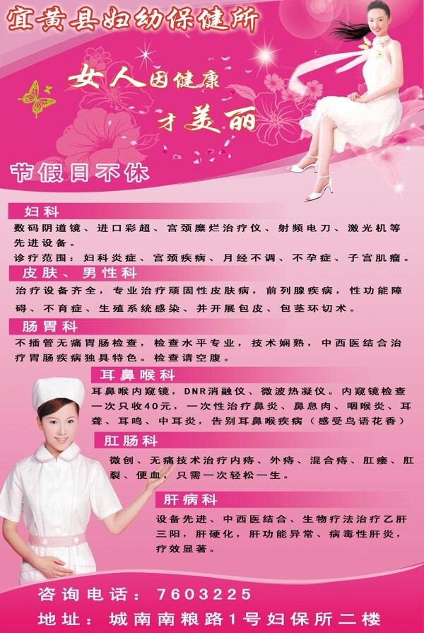 婦科醫(yī)院圖片