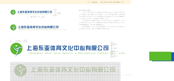 上海東亞體育文化中心VI矢量CDR文件VI設(shè)計(jì)VI寶典基本組合規(guī)范