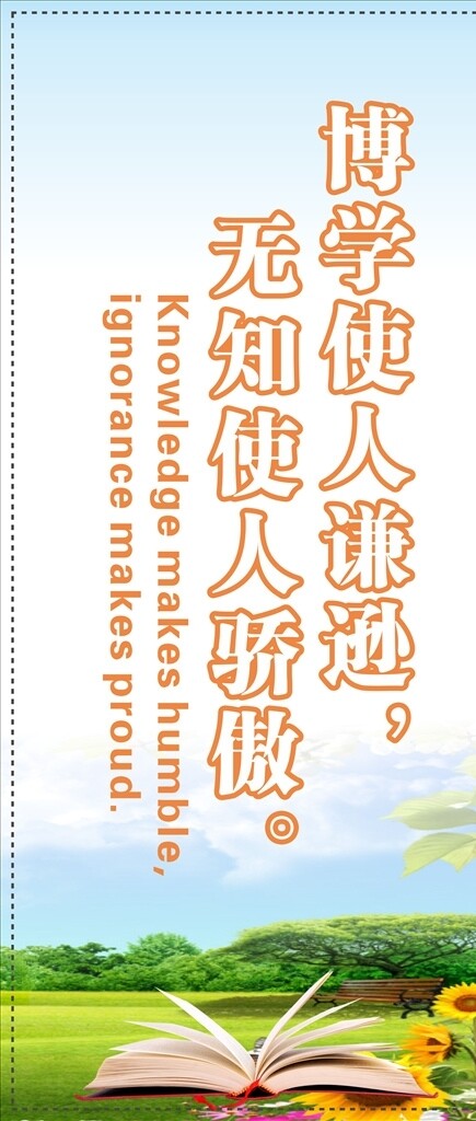 校園文化標(biāo)語