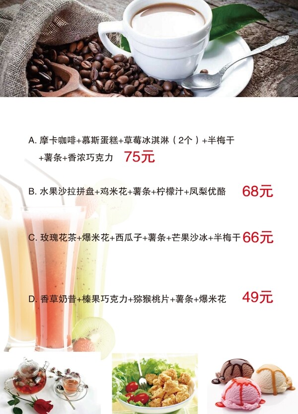 休閑吧點(diǎn)餐單價目表