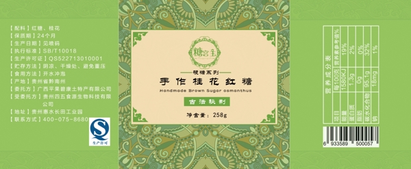 紅糖包裝