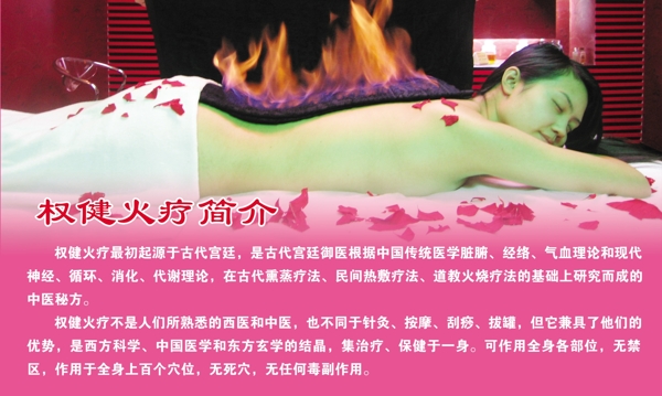 權健海報