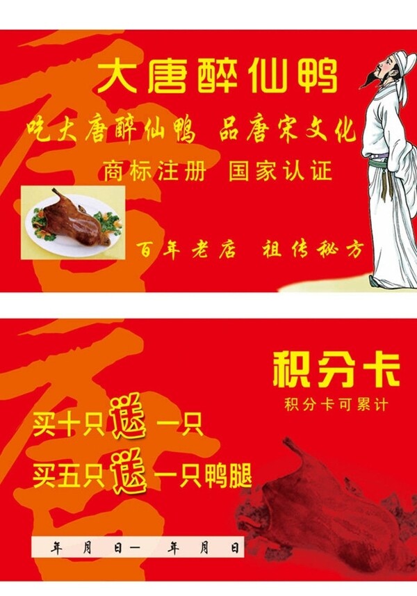 積分卡圖片