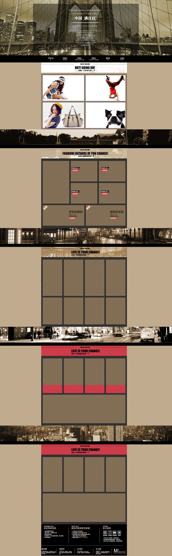 淘寶商品展示首頁