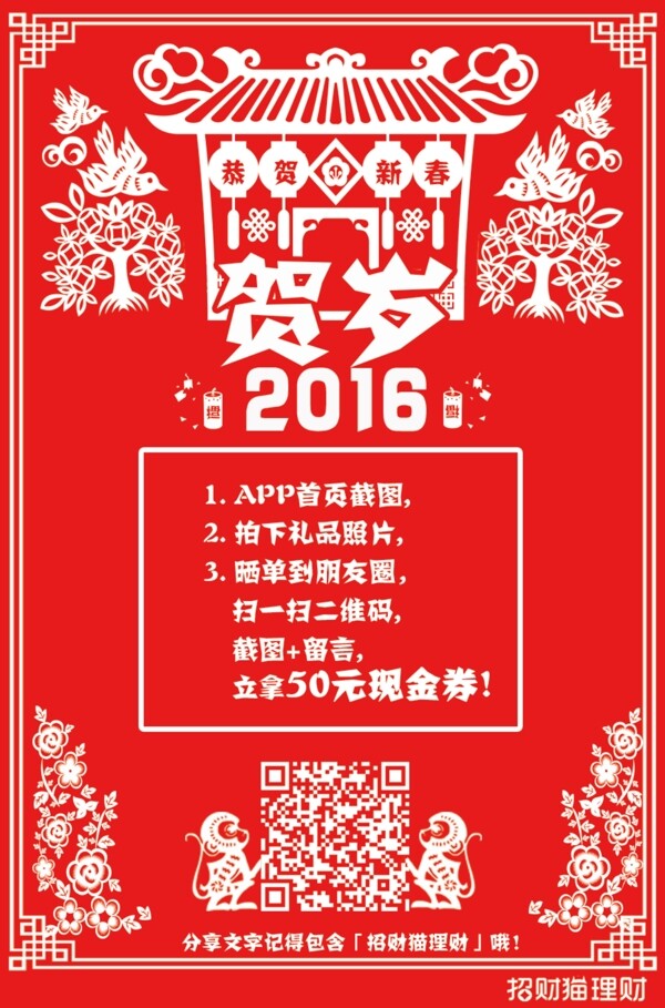 貼紙賀歲psd