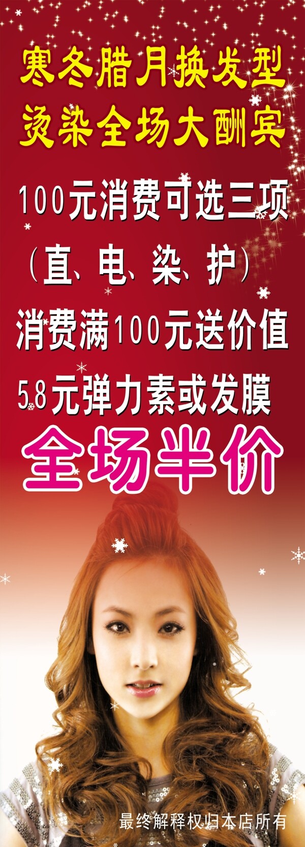 發(fā)型圖片