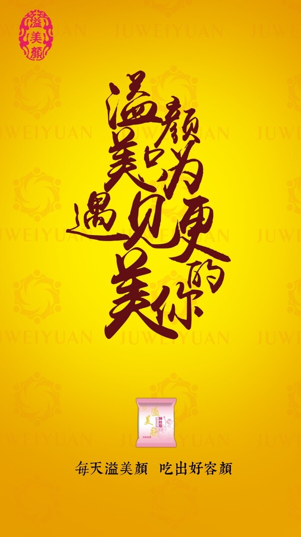 阿膠糕