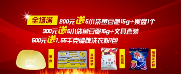 促銷