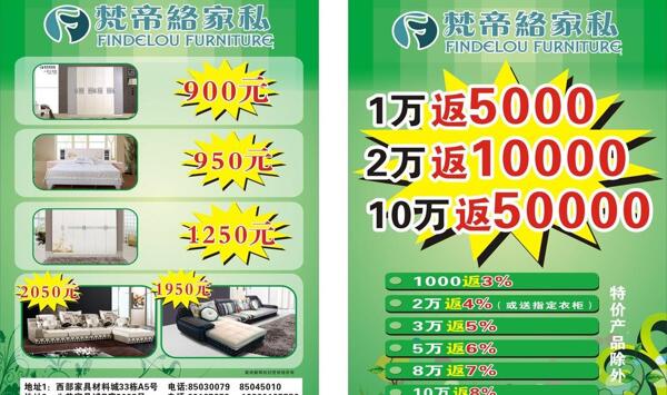 梵帝絡(luò)家私圖片