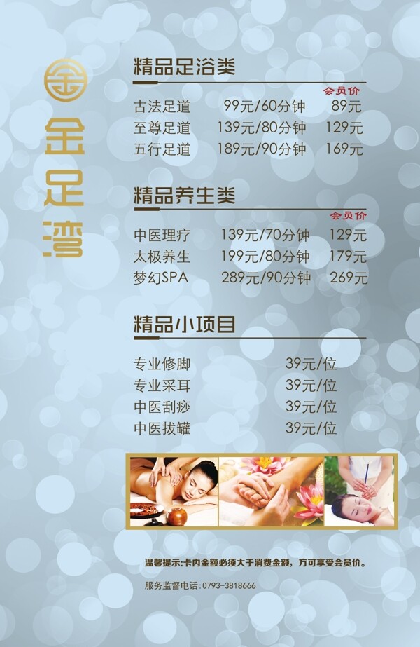 價目表