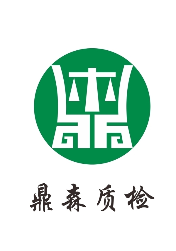 鼎天平質(zhì)檢LOGO標(biāo)
