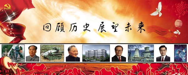 科技背景