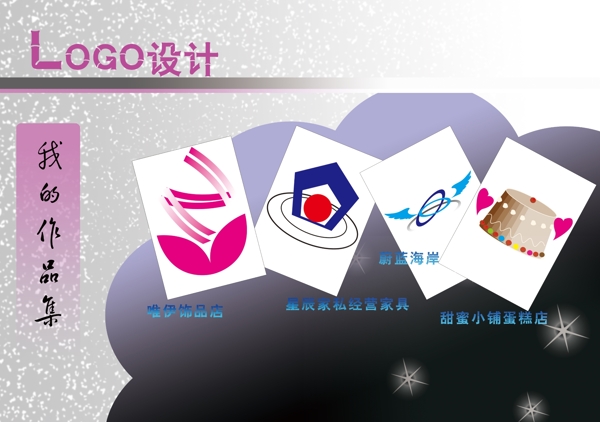LOGO標(biāo)志