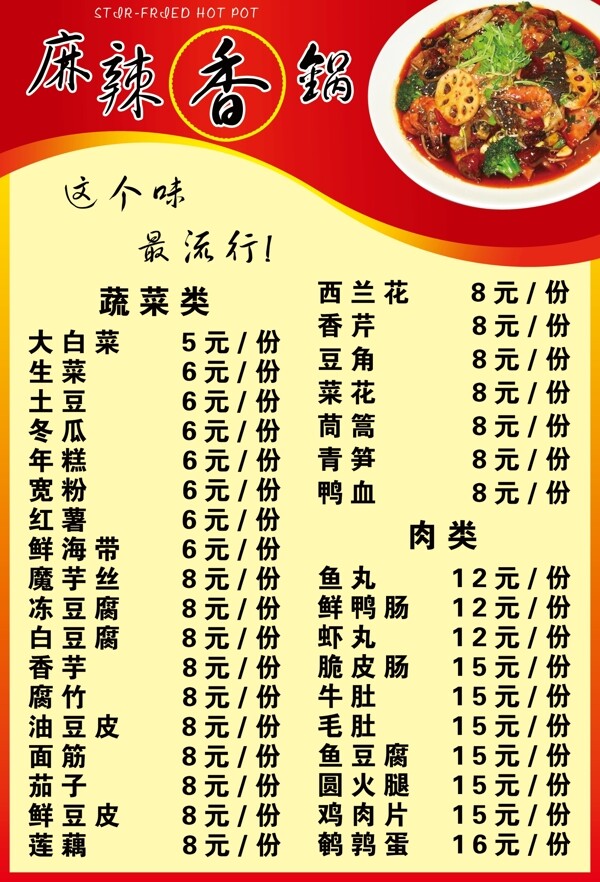 菜譜圖片