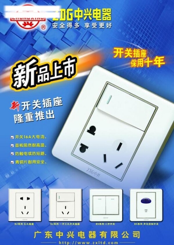 新品上市圖片