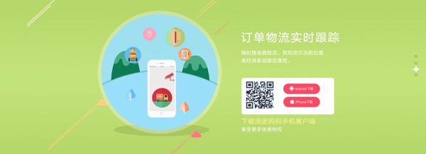 訂單物流實時跟蹤