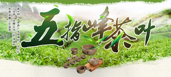 茶海報茶文化
