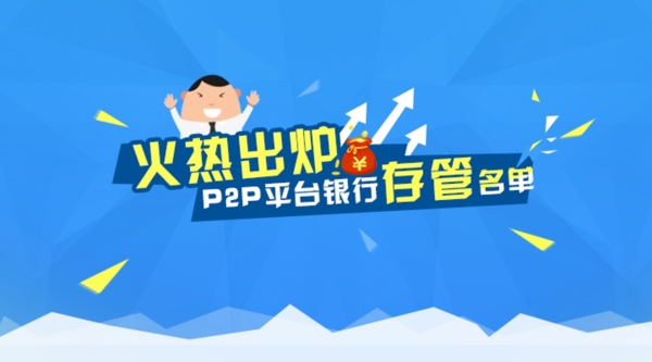 金融行業(yè)微信封面