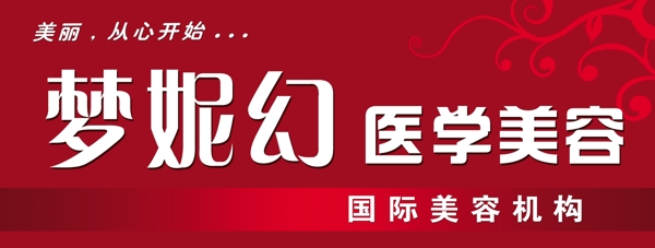 美容院招牌系列
