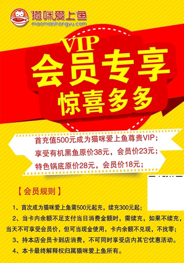 會(huì)員充值