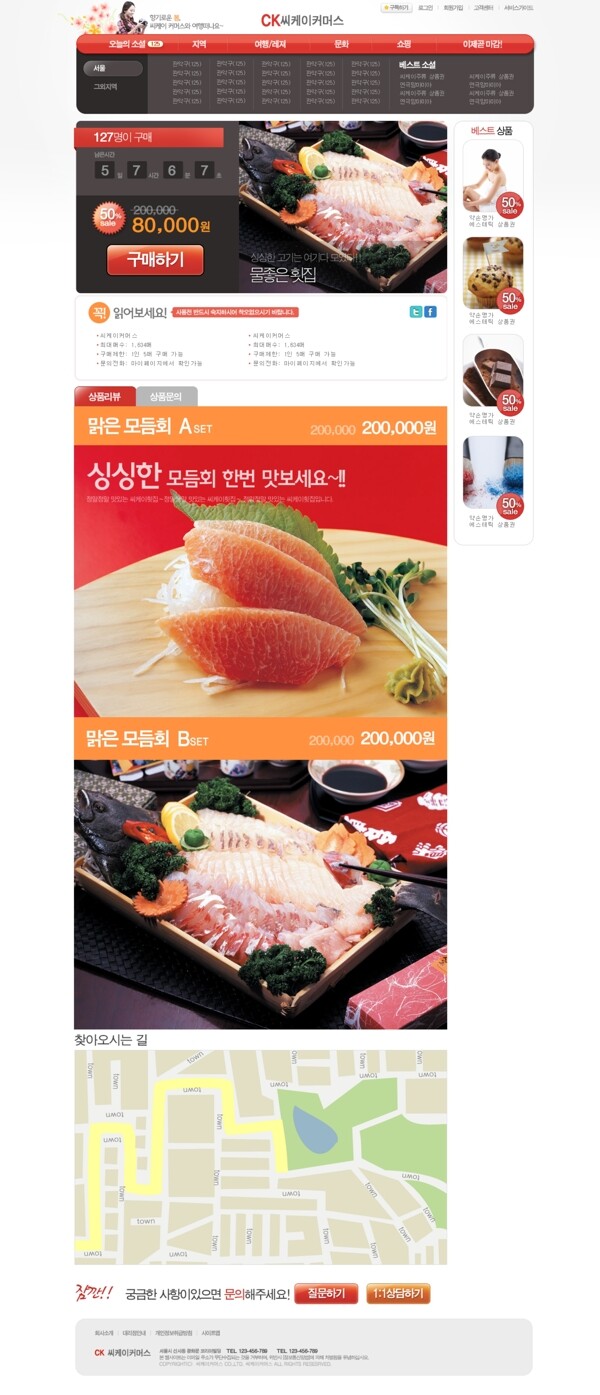 美食展示psd網(wǎng)頁模板