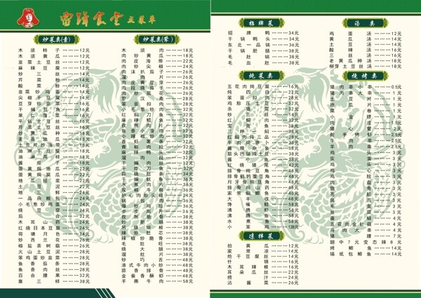 菜單