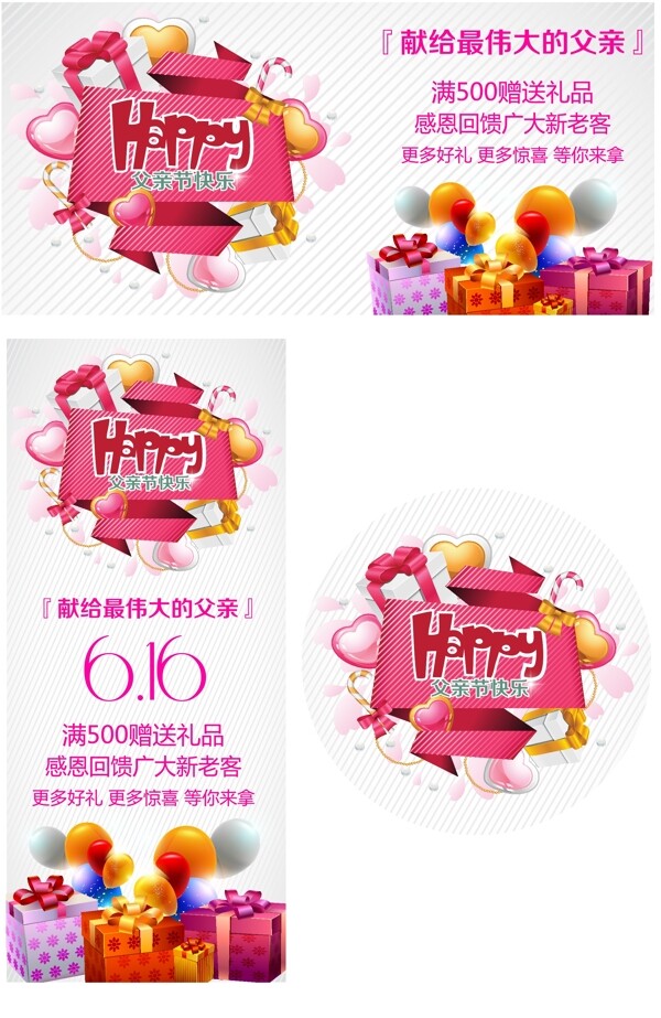 父親節(jié)圖片